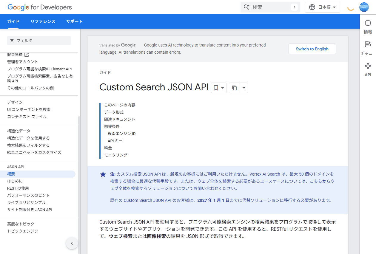 Googleカスタム検索の紹介画像