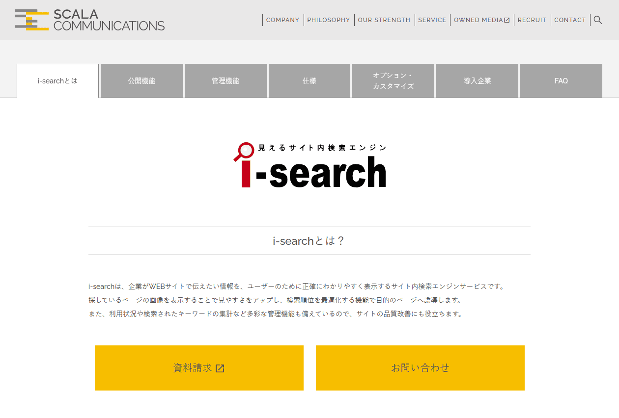 i-searchの紹介画像